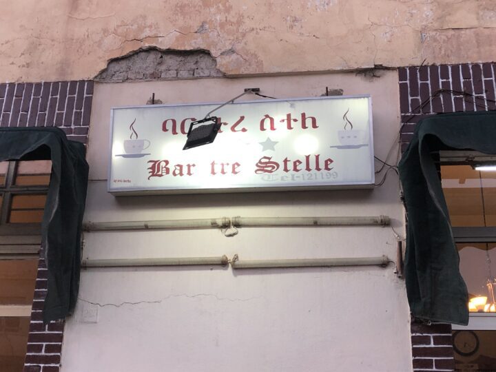 Bar Tre Stelle in Asmara, Eritrea, inspired Efrem’s idea for Boon Boona (2011).
